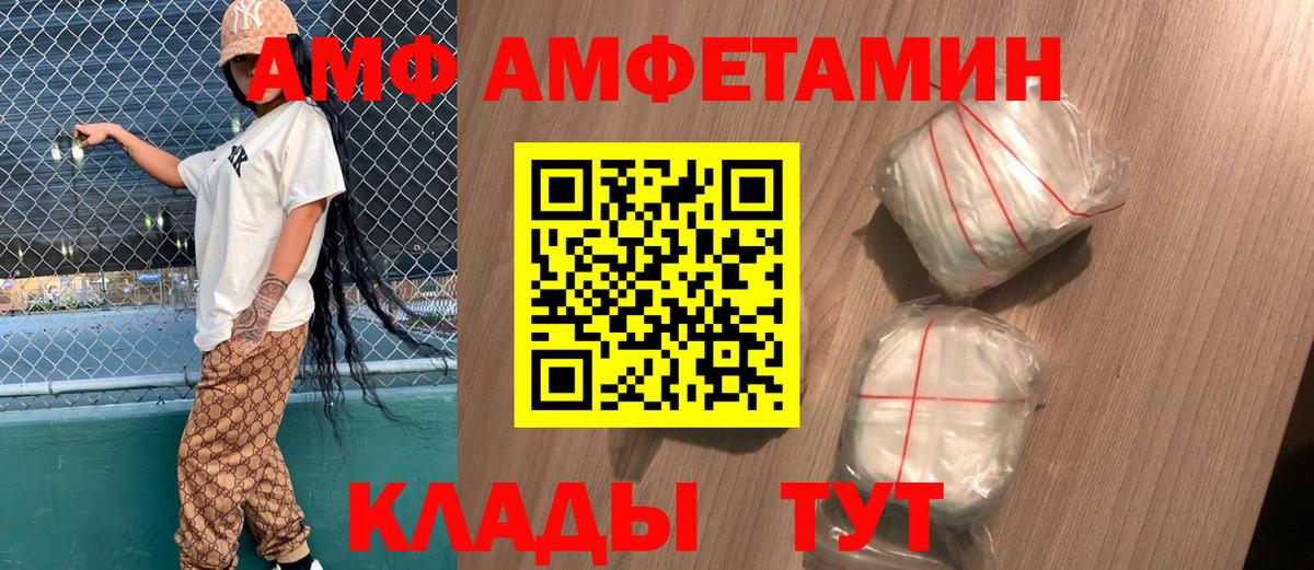АМФ 97% Заволжье