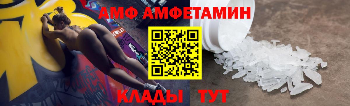 Заволжье  Амфетамин Premium  Amphetamine  Вход с VPN 