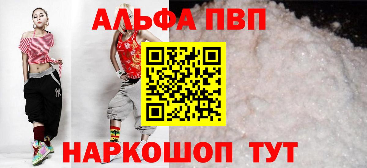 Альфа ПВП СК Заволжье