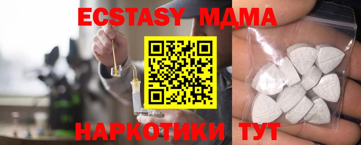 ЭКСТАЗИ 250 мг Заволжье