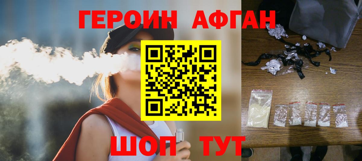 Заволжье  ГЕРОИН белый  Вход с VPN 