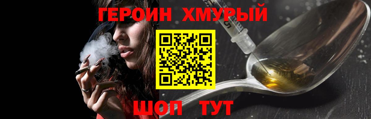 Героин афганец Заволжье
