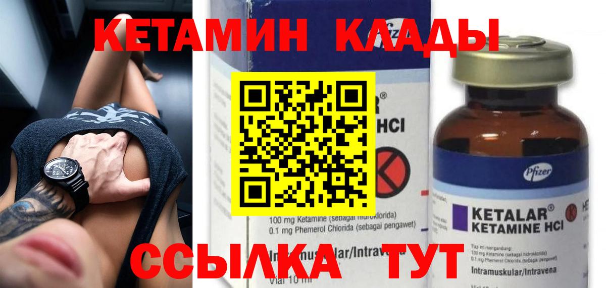 Кетамин ketamine Заволжье