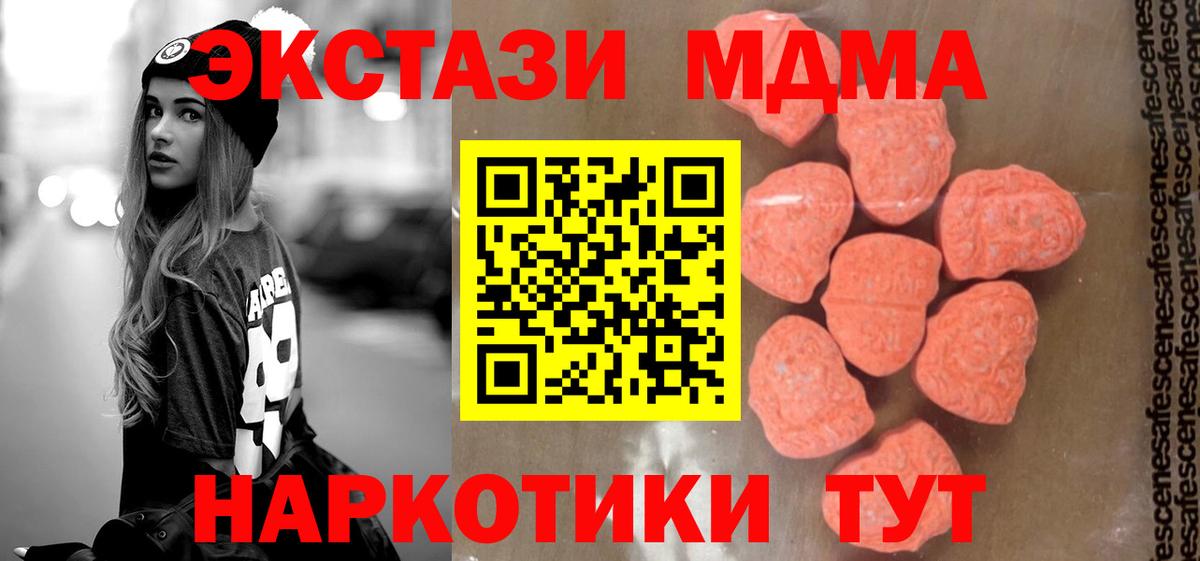 MDMA crystal  МДМА VHQ  Вход с VPN  Заволжье 