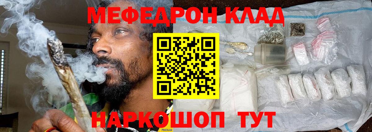 МЕФ  МЕФ мяу мяу  МЕФ VHQ  Вход с VPN  Заволжье 