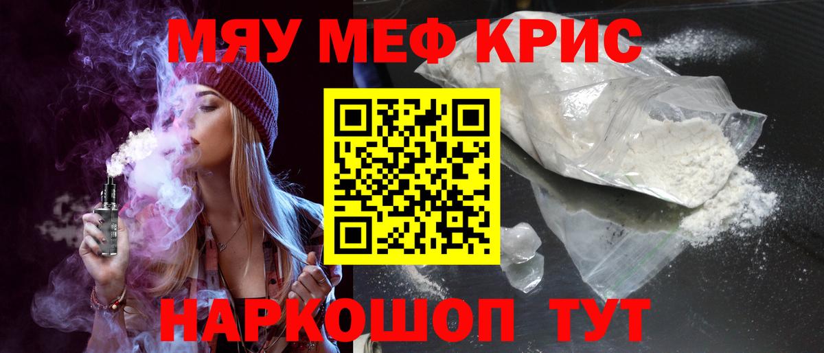 Меф мука Заволжье