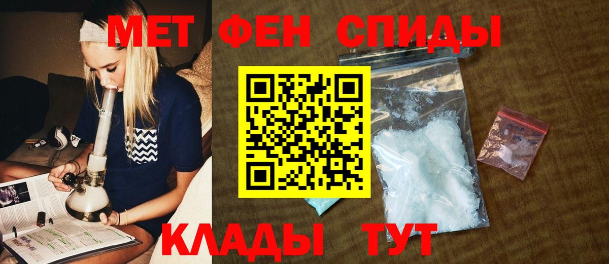 Первитин Methamphetamine  МЕТАМФЕТАМИН  Заволжье  Первитин Methamphetamine  Вход с VPN 