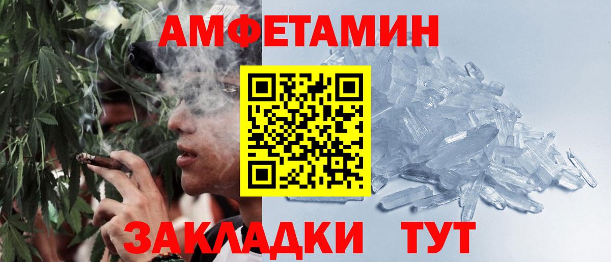 Метамфетамин Methamphetamine Заволжье