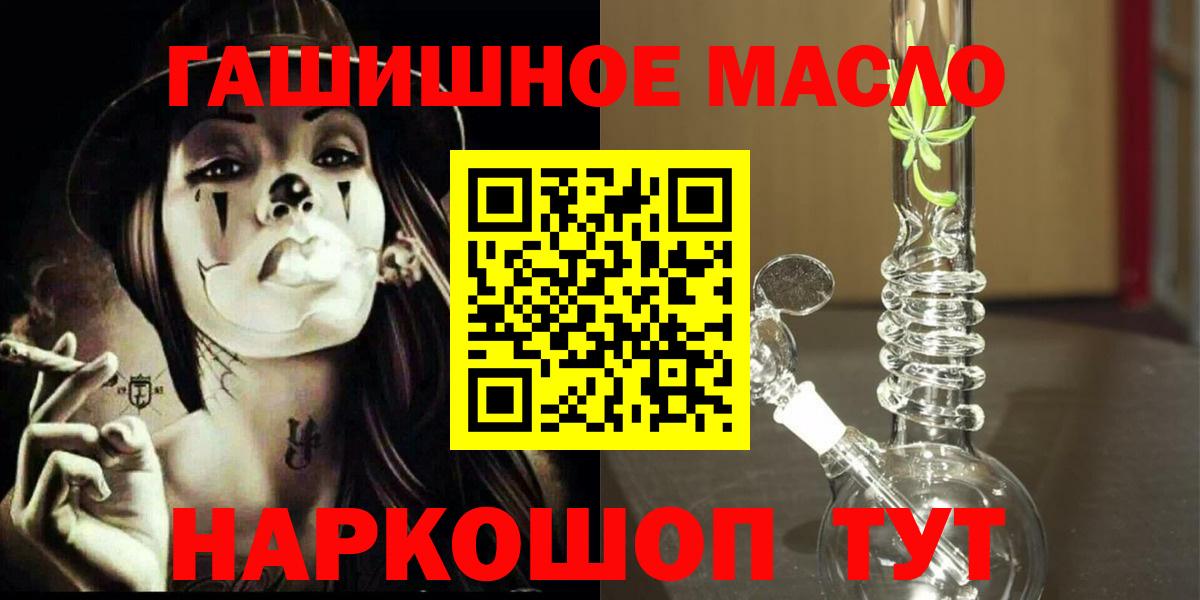 ТГК гашишное масло  Вход с VPN  Заволжье  ТГК THC oil 