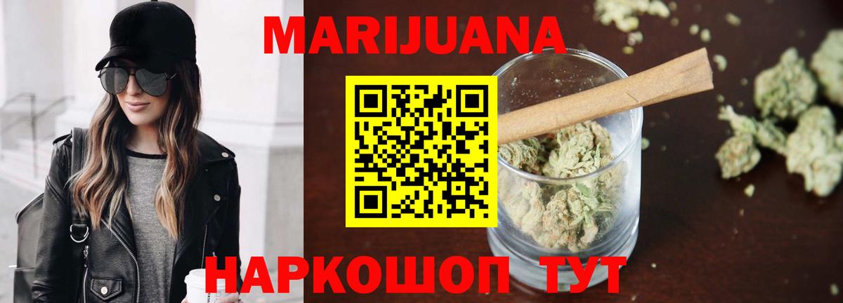 МАРИХУАНА OG Kush  Вход с VPN  МАРИХУАНА семена  Бошки марихуана LSD WEED  Заволжье  Марихуана VHQ 
